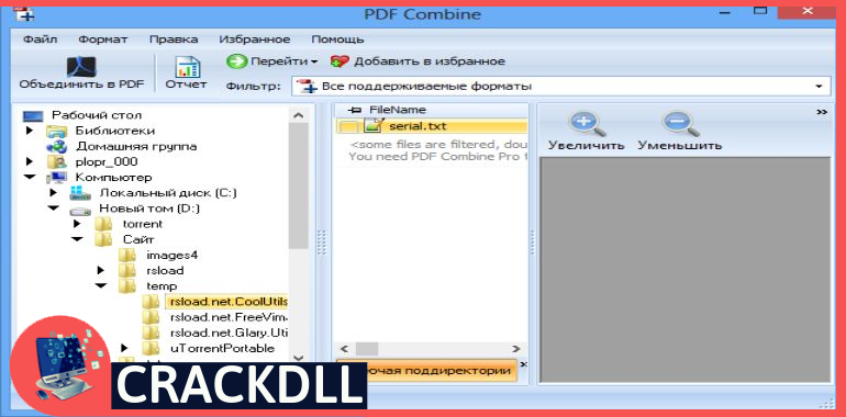 CoolUtils PDF Combine keygen